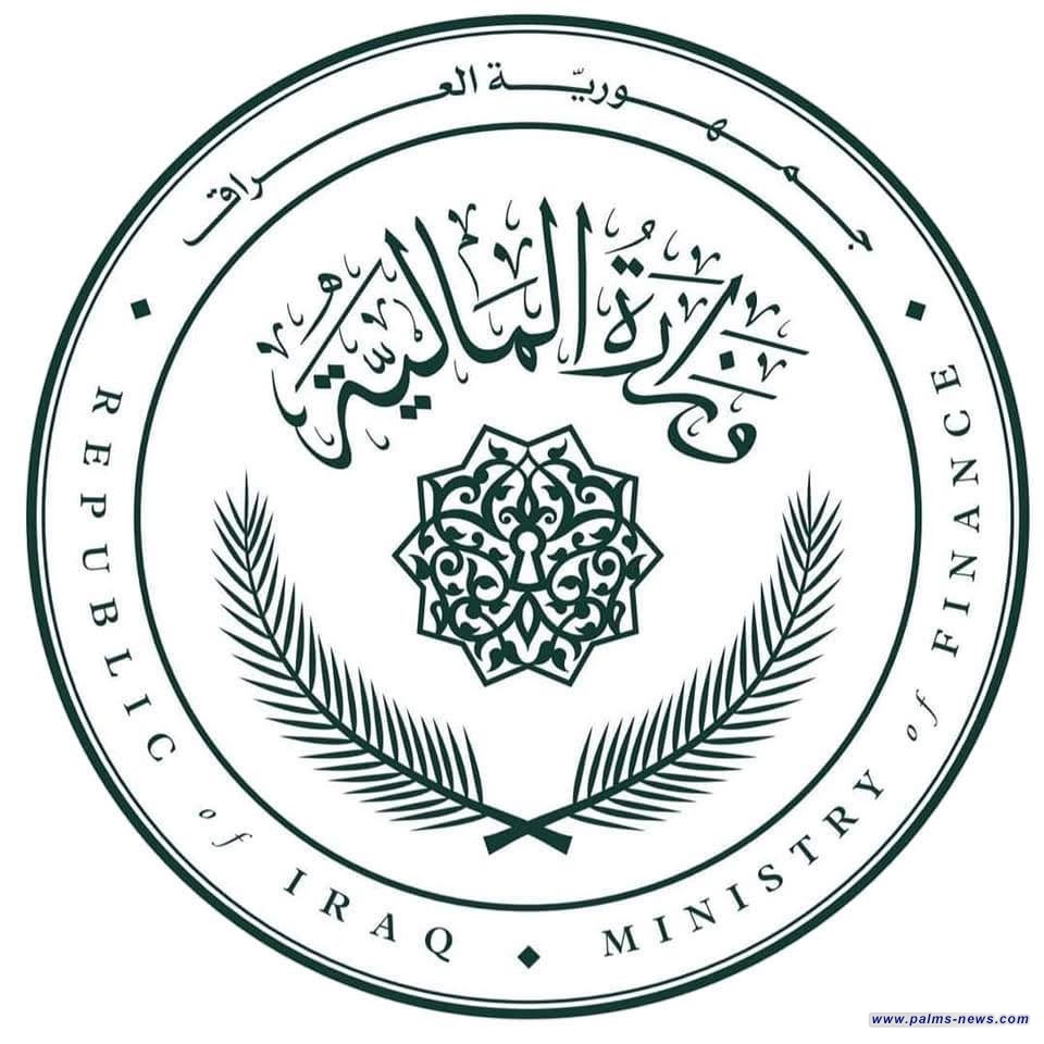 وزارة المالية : رواتب الموظفين لشهر تشرين الأول على طريق الصرف